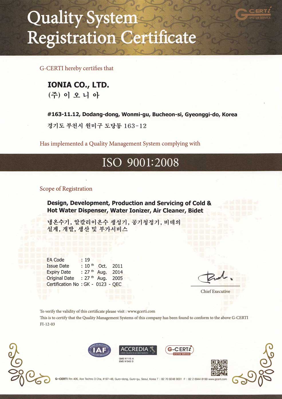 ISO9001 Certificate