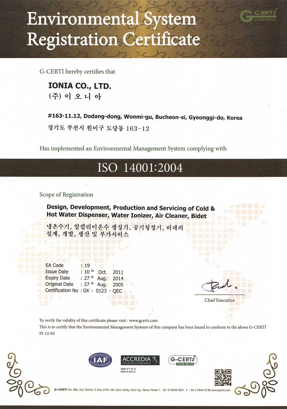 ISO14001 Certificate